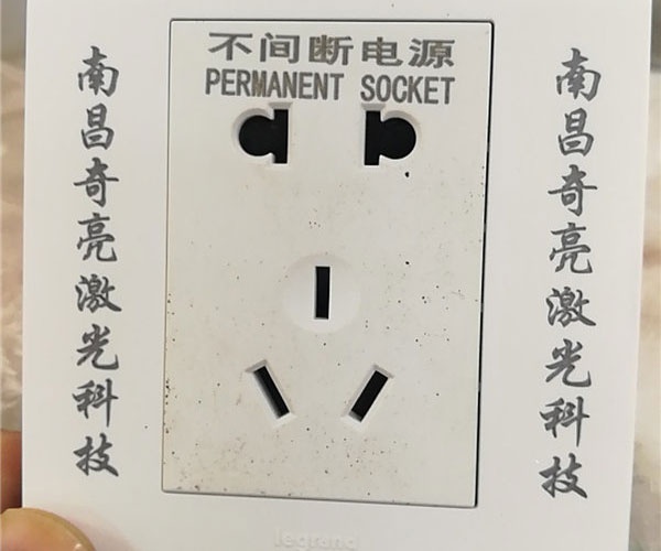 開(kāi)關(guān)面板激光打標(biāo)