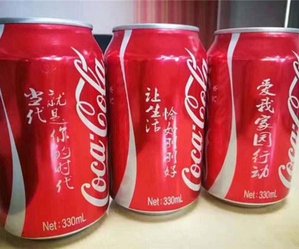 可樂(lè)個(gè)性定制激光