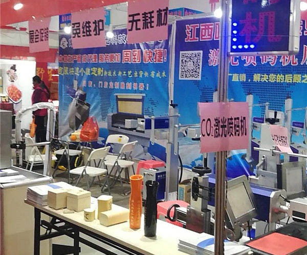 綠色食品展會