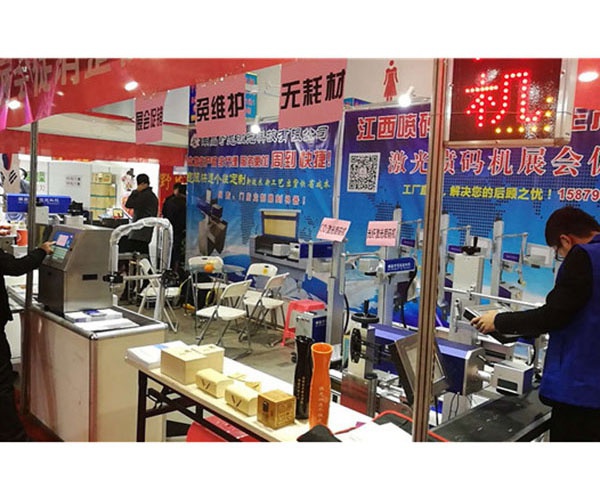 綠色食品展會