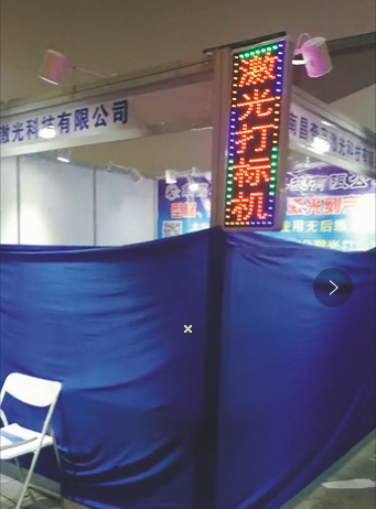 展會(huì)現(xiàn)場(chǎng)