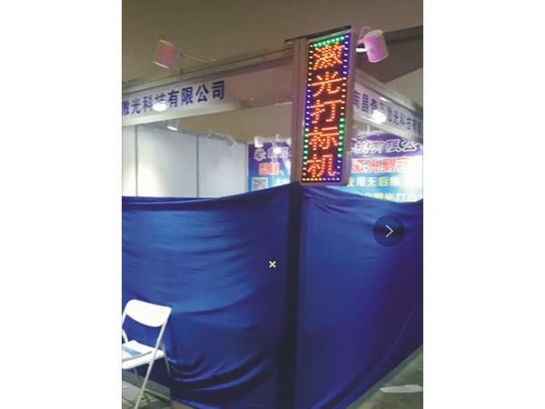 展會(huì)現(xiàn)場