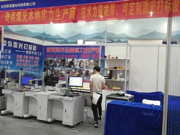 展會現(xiàn)場