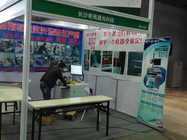 展會現(xiàn)場