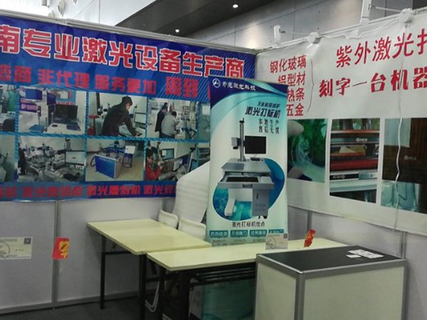 展會現(xiàn)場