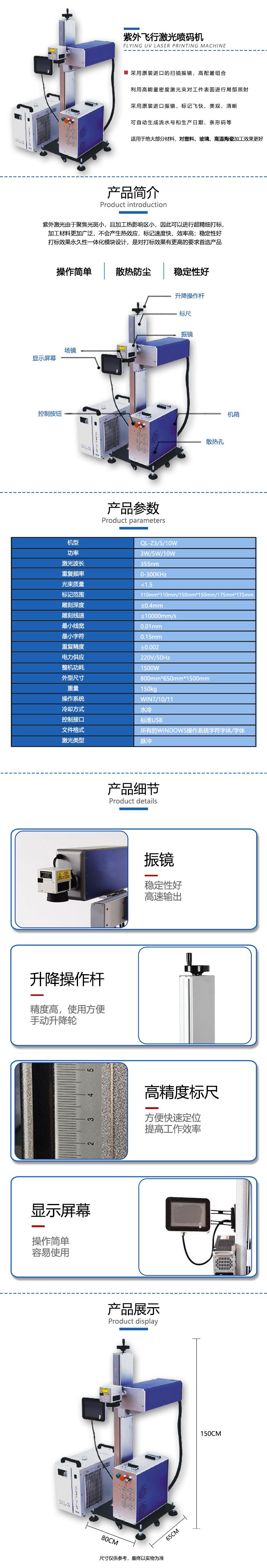 紫光飛行噴碼機(jī)_01.jpg