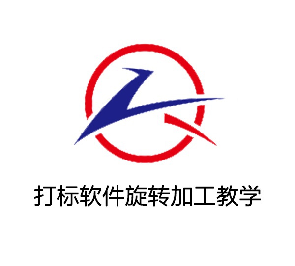 打標軟件如何旋轉(zhuǎn)加工