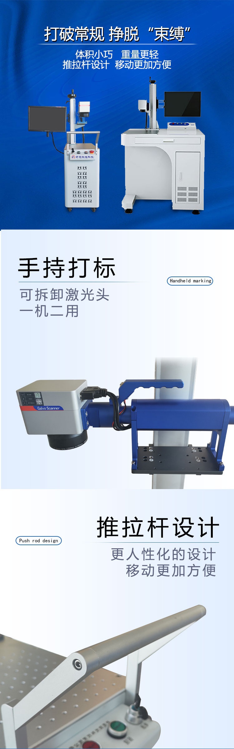 推拉手持式激光打標(biāo)機(jī)_02.jpg