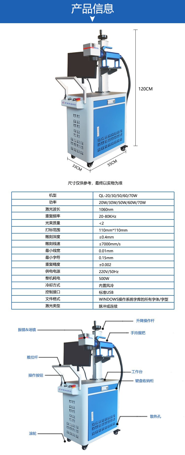 推拉手持式激光打標(biāo)機(jī)_03.jpg