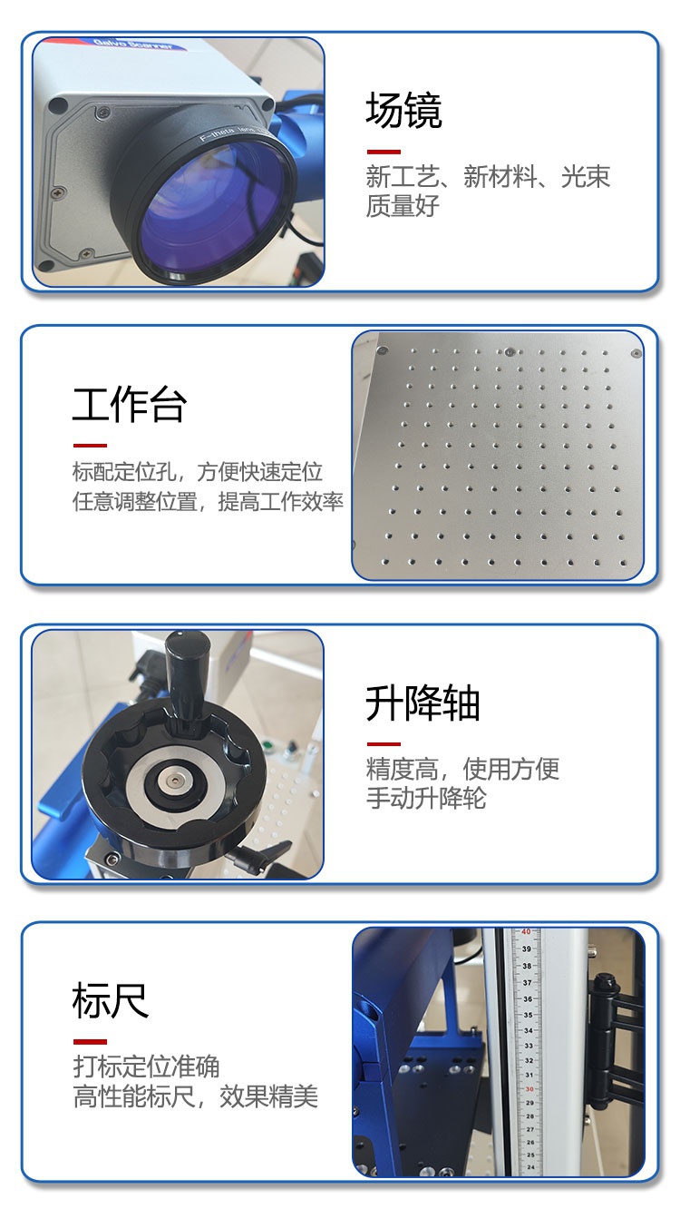 推拉手持式激光打標(biāo)機(jī)_04.jpg