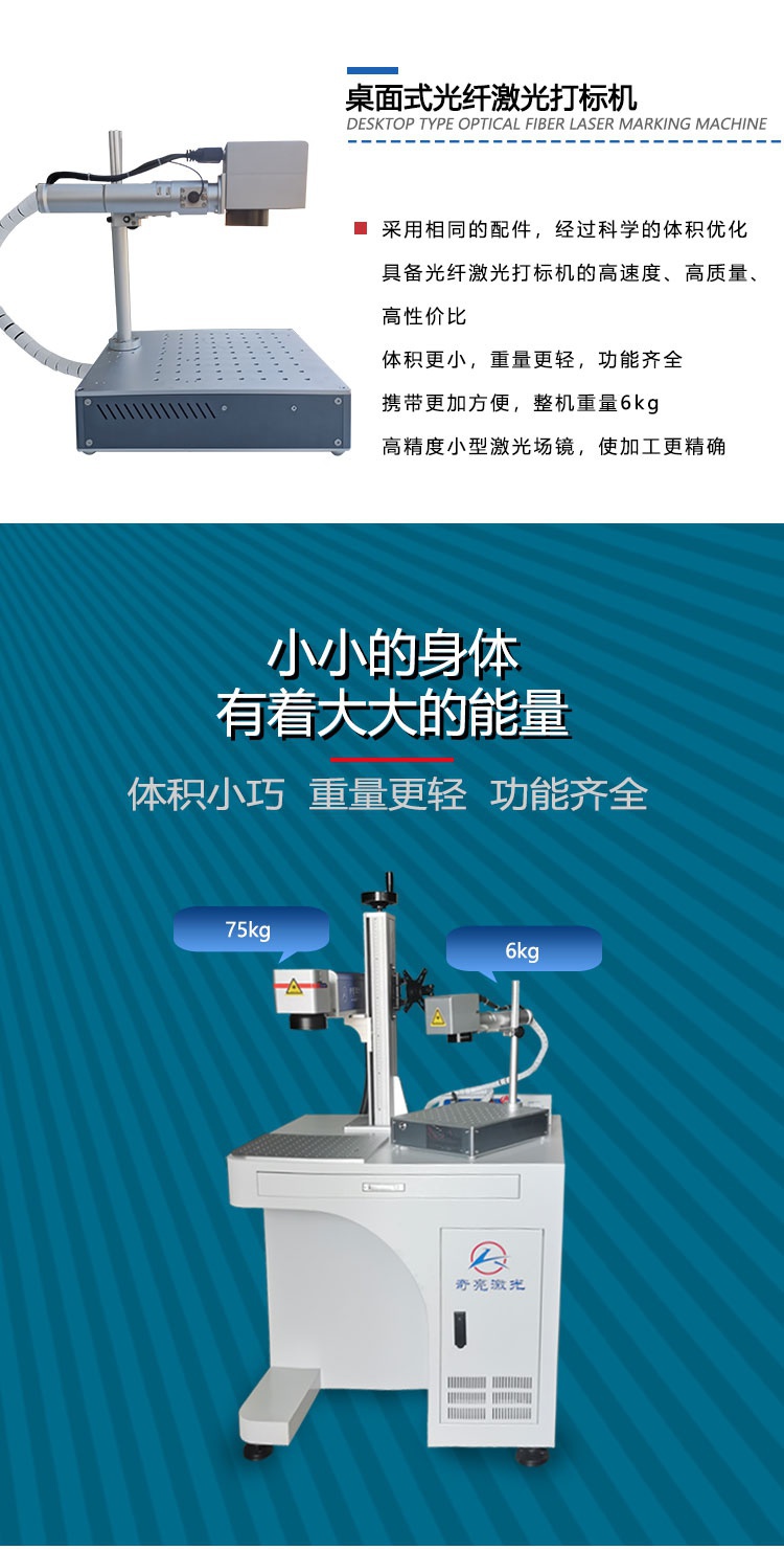 桌面激光打標(biāo)機(jī)_01.jpg