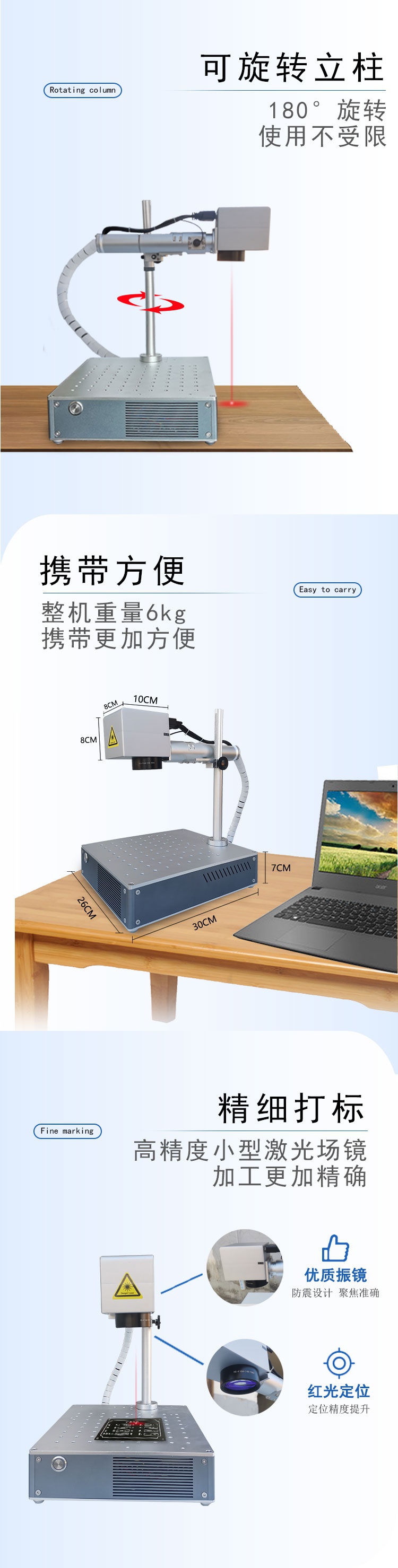 桌面激光打標(biāo)機(jī)_02.jpg