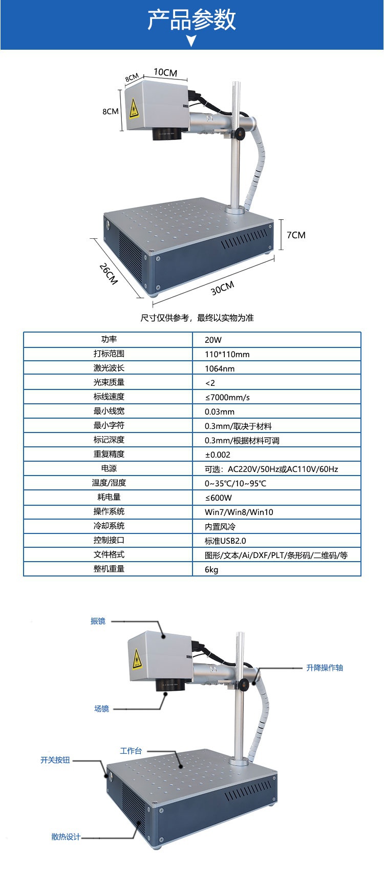 桌面激光打標(biāo)機(jī)_03.jpg