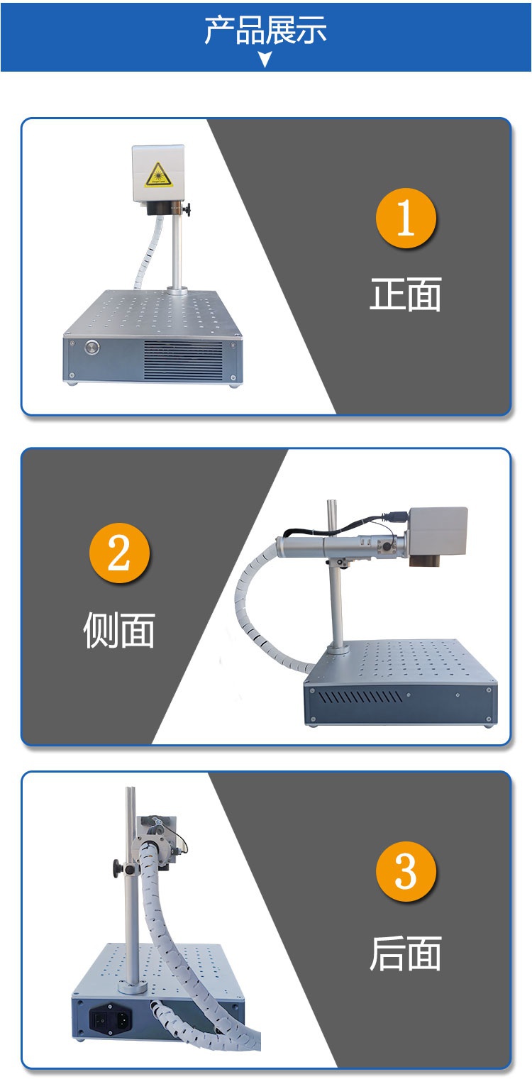 桌面激光打標(biāo)機(jī)_05.jpg