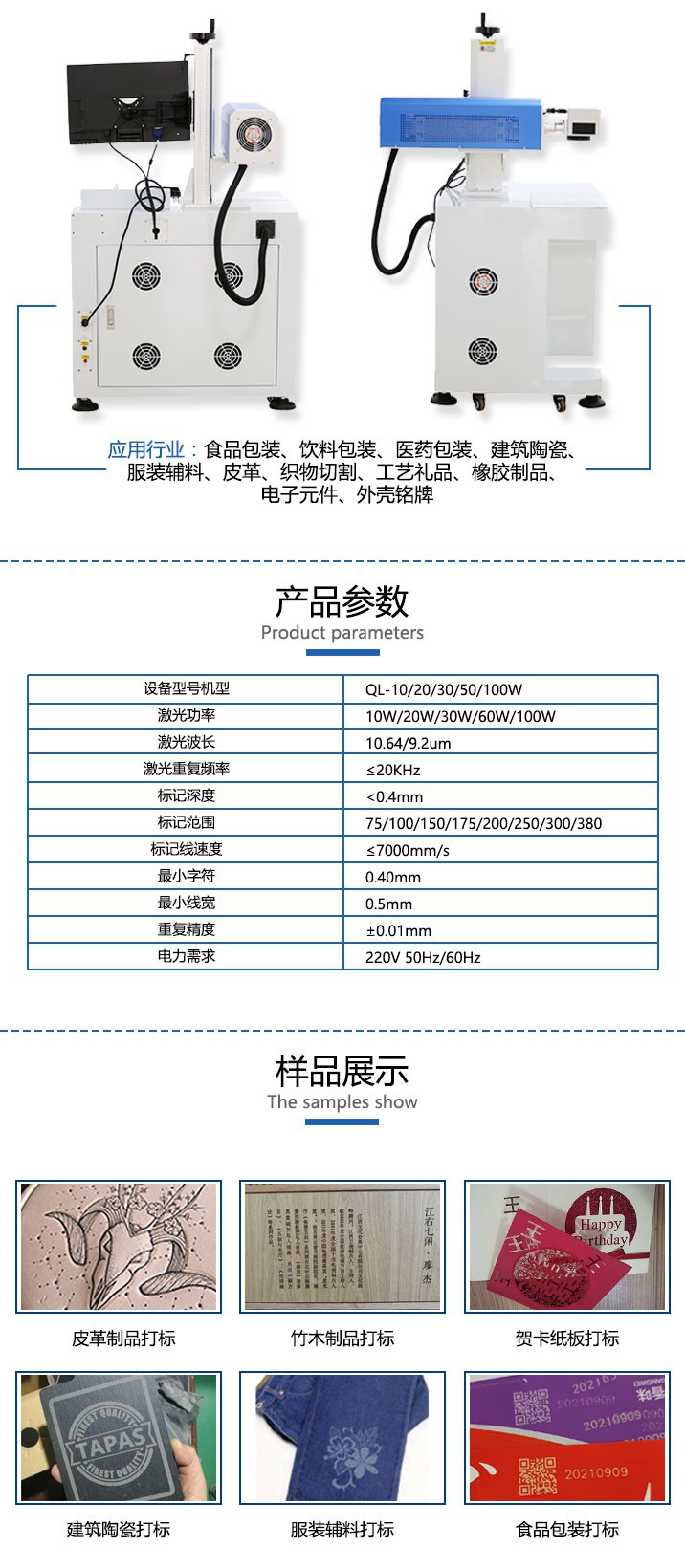 co2非金屬激光打標(biāo)機(jī)_02.jpg