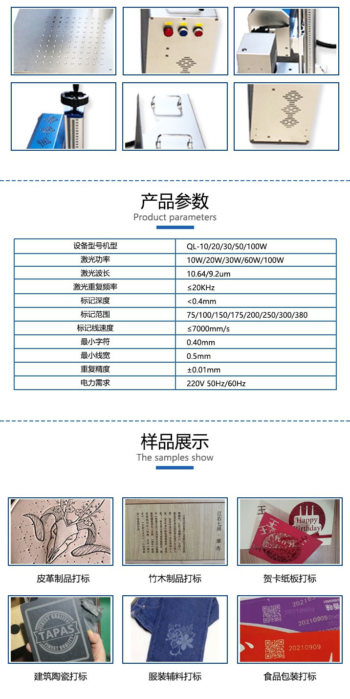 co2分體式激光打標機_02.jpg