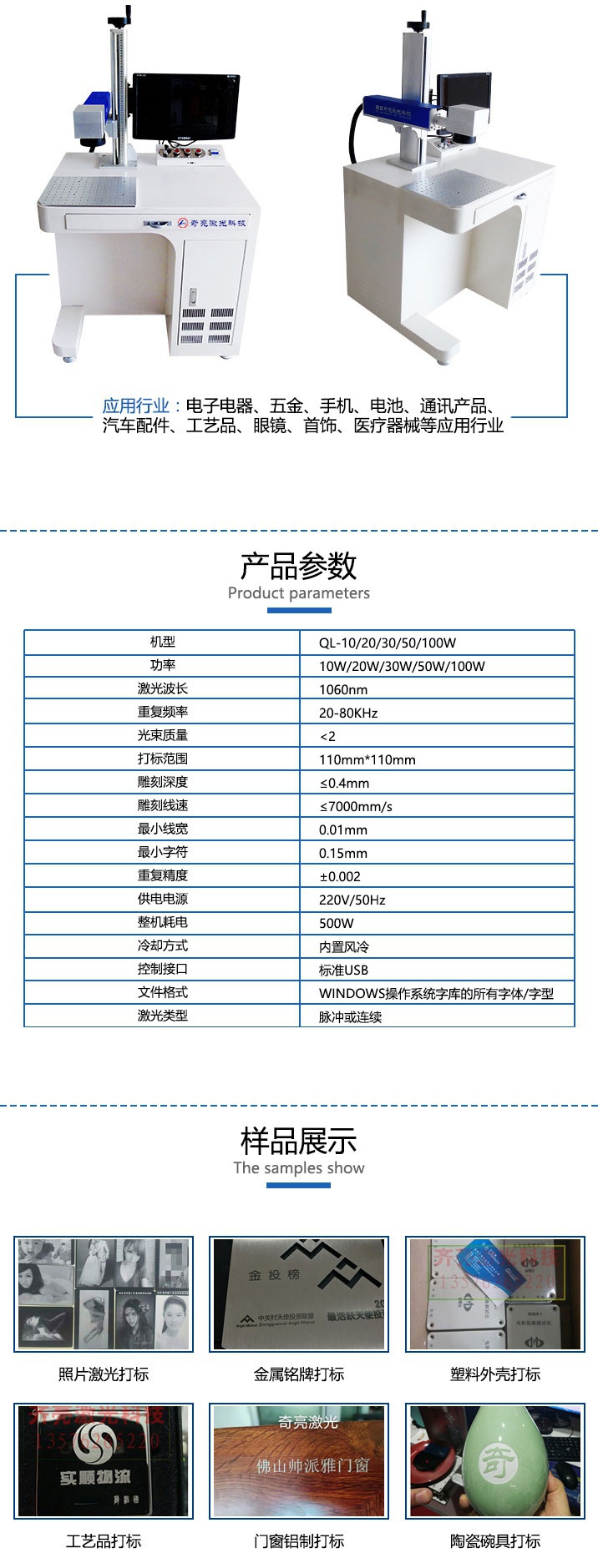 光纖柜式打標(biāo)機(jī)_02.jpg