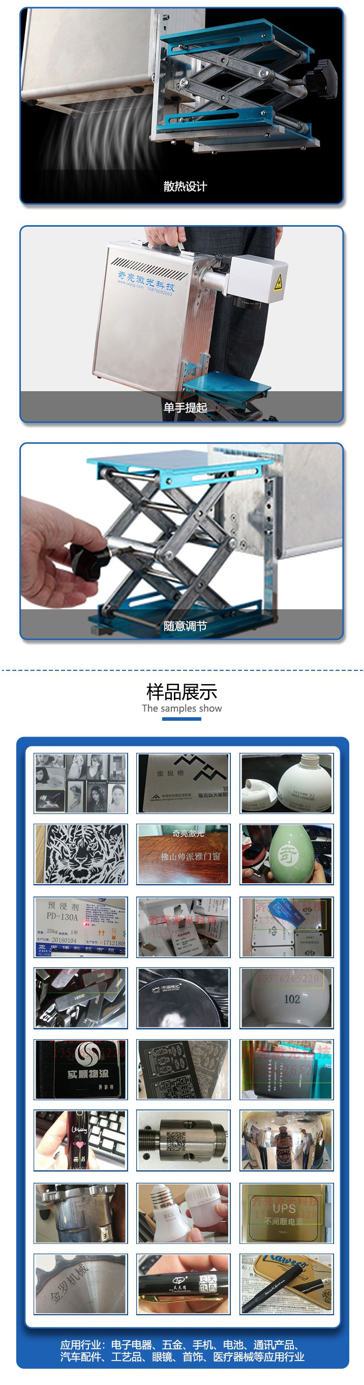 便攜式光纖打標機_03.jpg