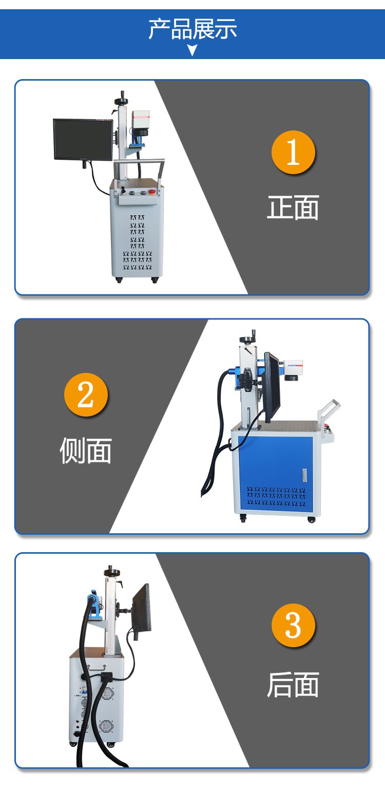 推拉手持式激光打標(biāo)機(jī)_05.jpg