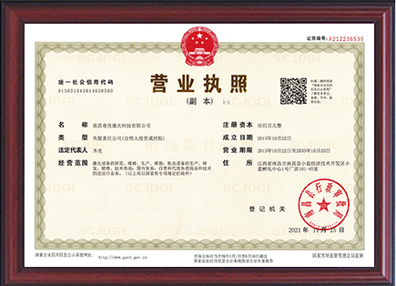 營(yíng)業(yè)執(zhí)照