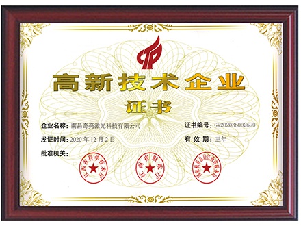 高企認(rèn)證