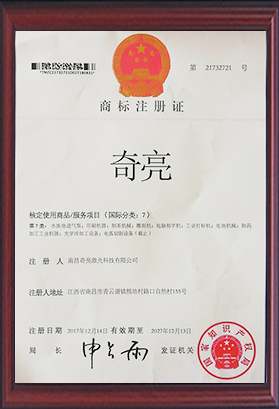 注冊(cè)商標(biāo)