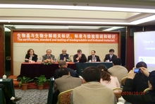 生物基材料技術(shù)研發(fā)新篇章 材料系師生積極參與國(guó)際研討會(huì)
